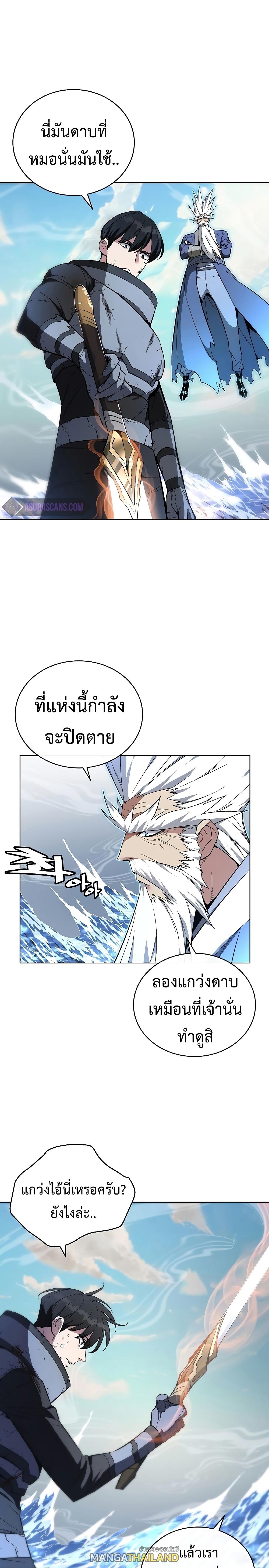 Heavenly Demon Instructor ตอนที่ 39 แปลไทย รูปที่ 1