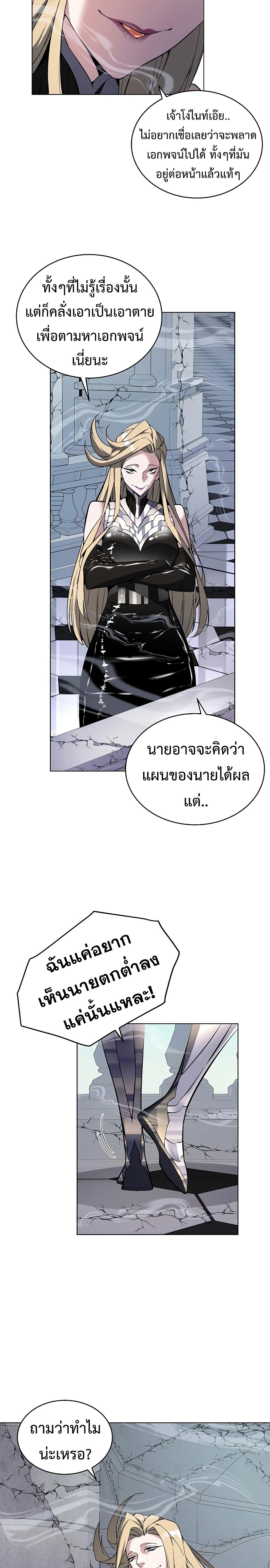 Heavenly Demon Instructor ตอนที่ 39 แปลไทย รูปที่ 23