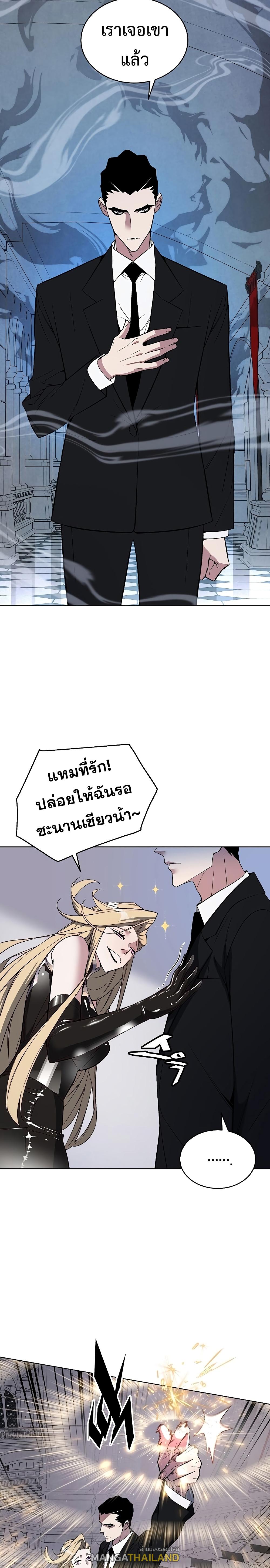 Heavenly Demon Instructor ตอนที่ 39 แปลไทย รูปที่ 25