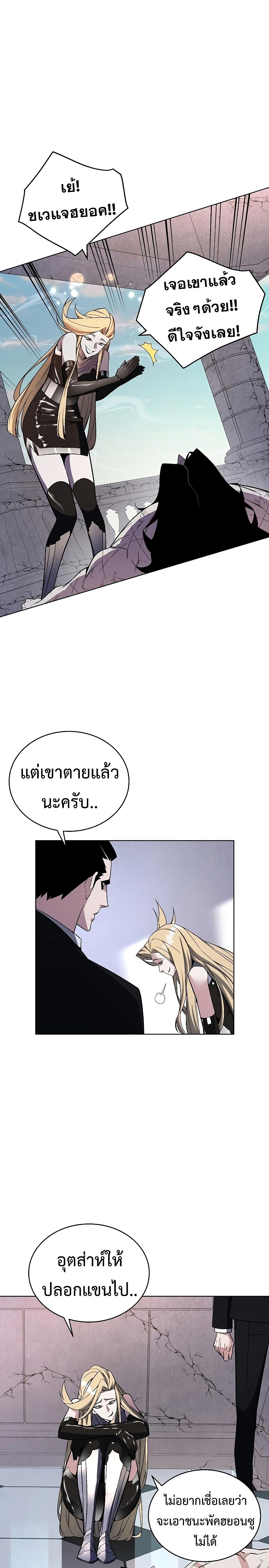 Heavenly Demon Instructor ตอนที่ 39 แปลไทย รูปที่ 27