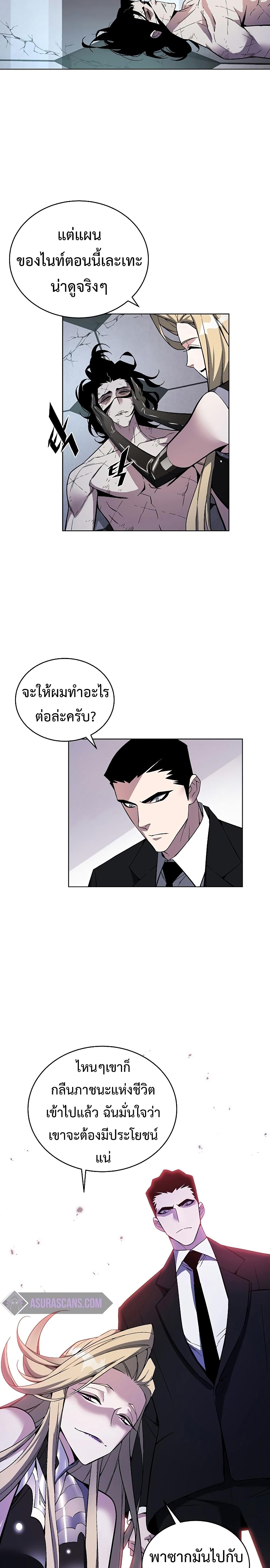 Heavenly Demon Instructor ตอนที่ 39 แปลไทย รูปที่ 28