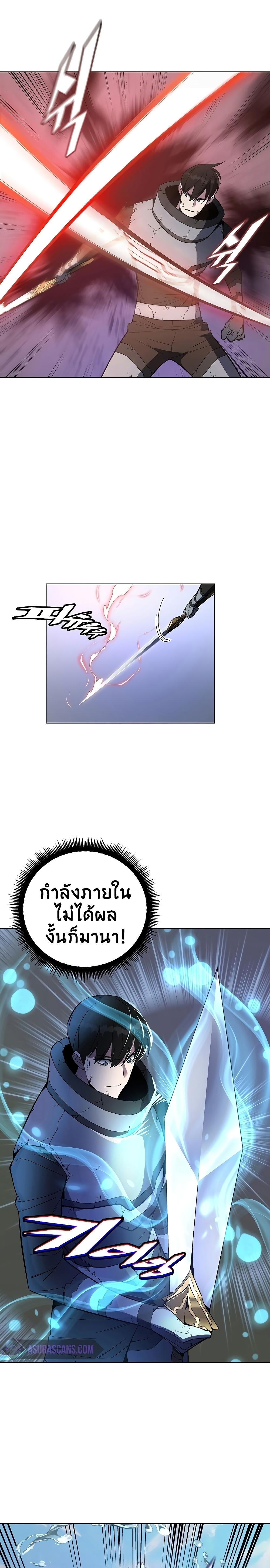 Heavenly Demon Instructor ตอนที่ 39 แปลไทย รูปที่ 3