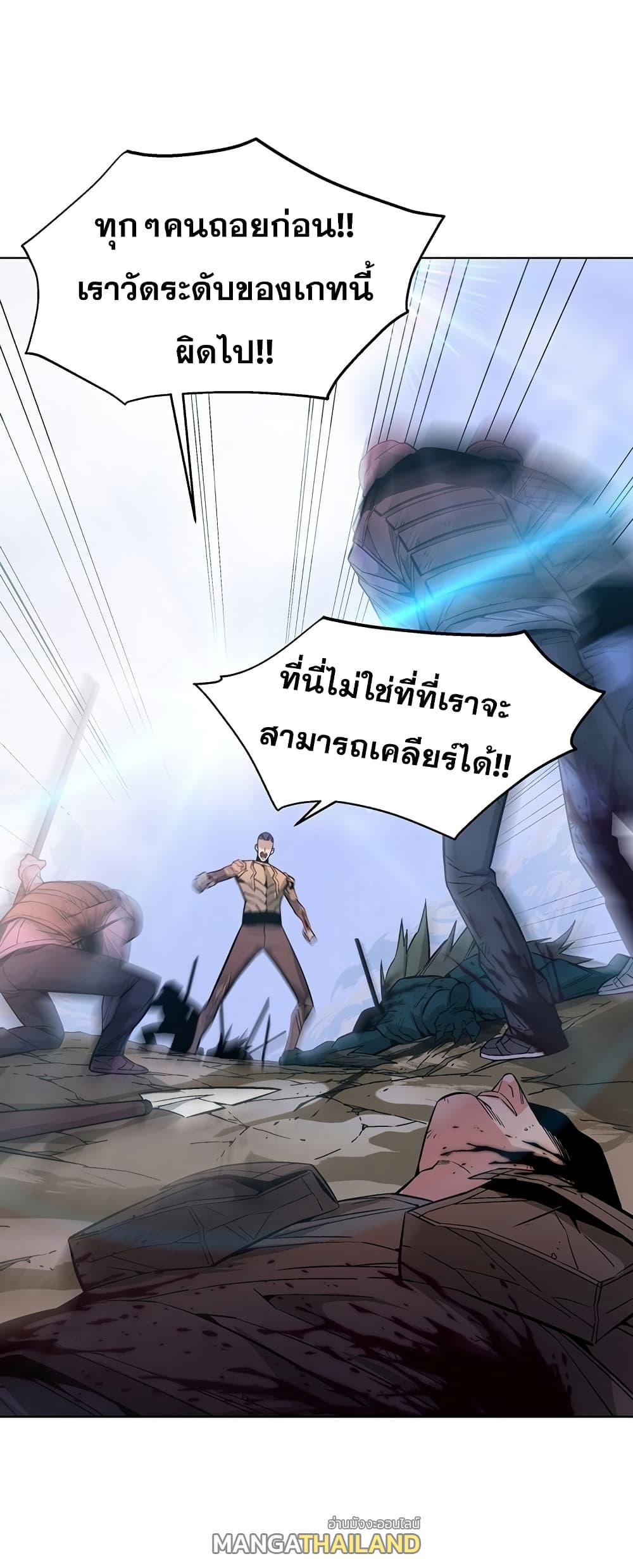 Heavenly Demon Instructor ตอนที่ 4 แปลไทย รูปที่ 10