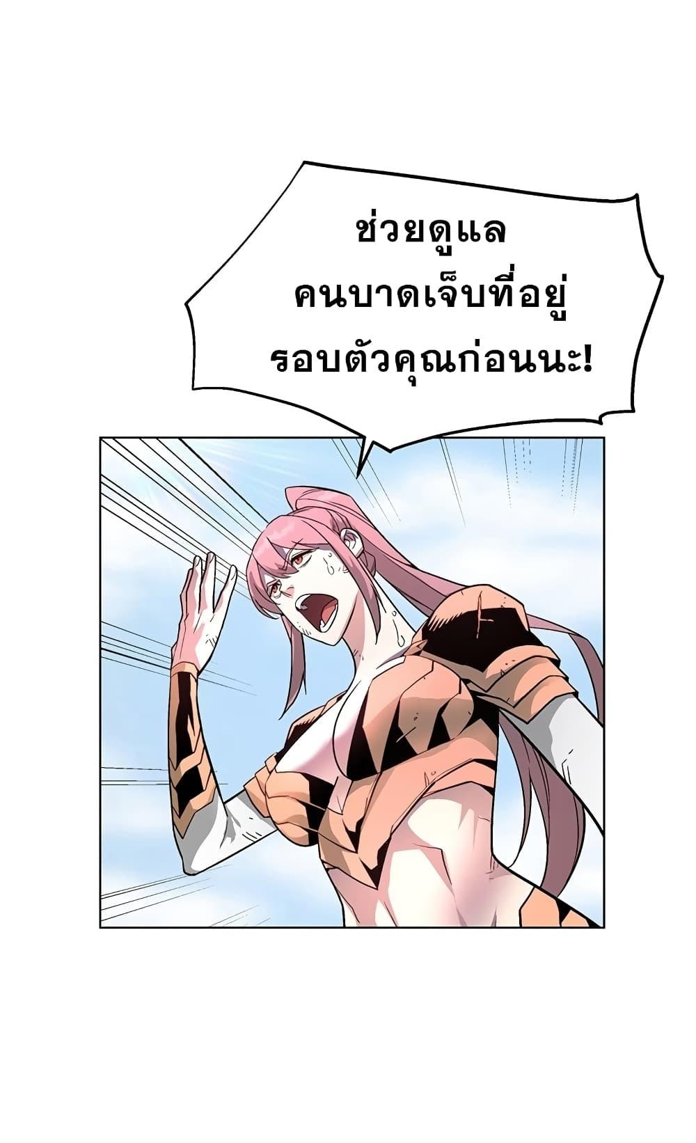 Heavenly Demon Instructor ตอนที่ 4 แปลไทย รูปที่ 12