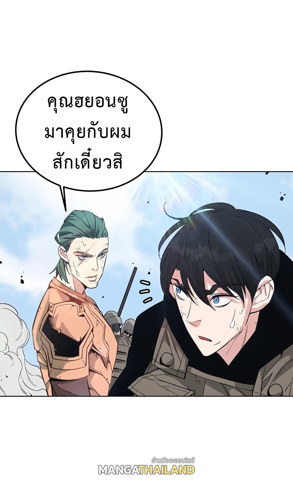 Heavenly Demon Instructor ตอนที่ 4 แปลไทย รูปที่ 16