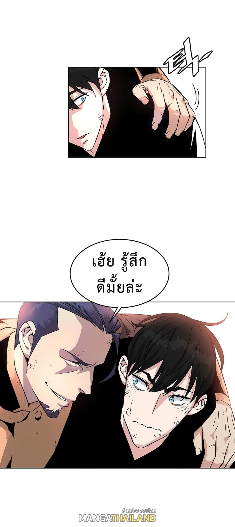 Heavenly Demon Instructor ตอนที่ 4 แปลไทย รูปที่ 28