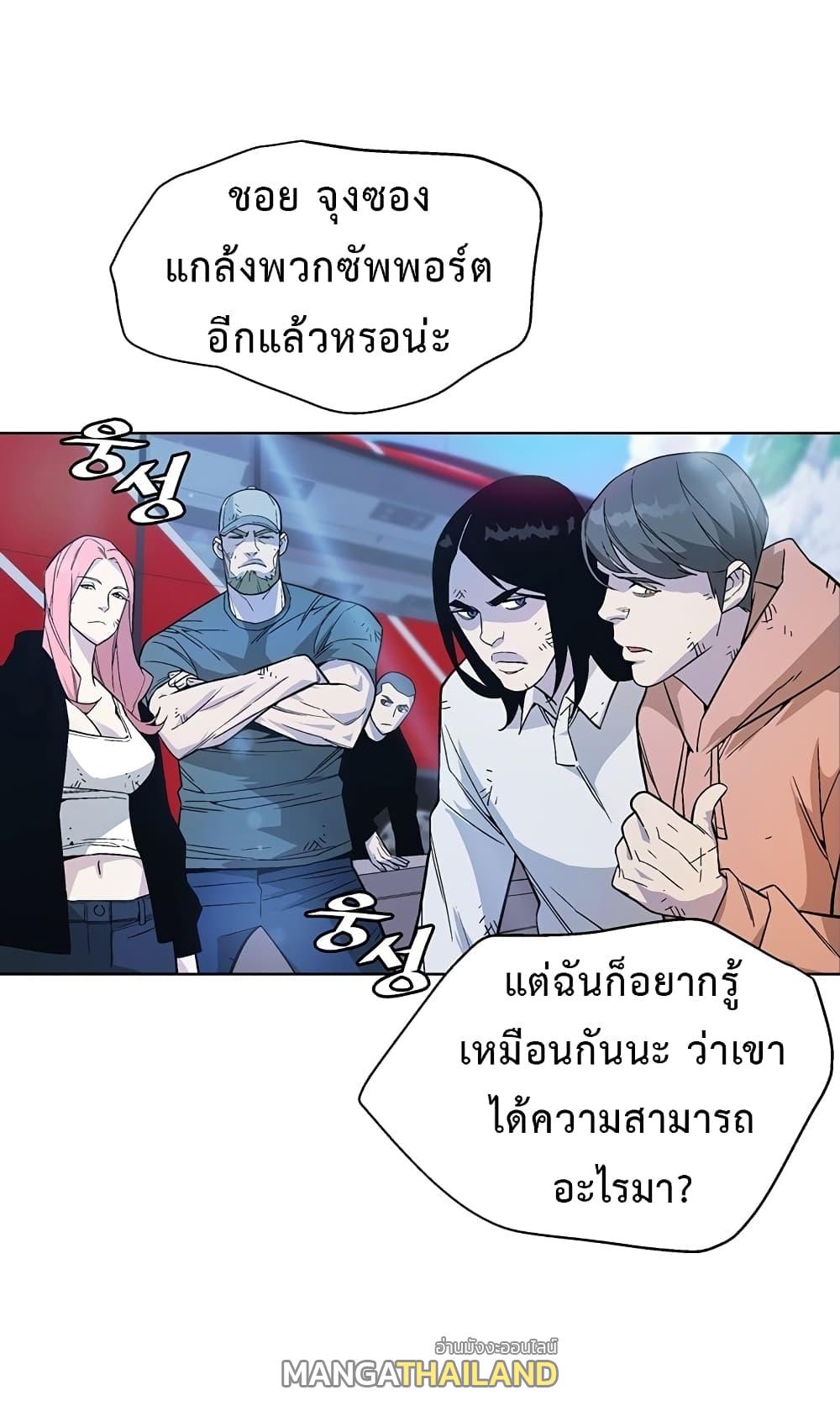 Heavenly Demon Instructor ตอนที่ 4 แปลไทย รูปที่ 31