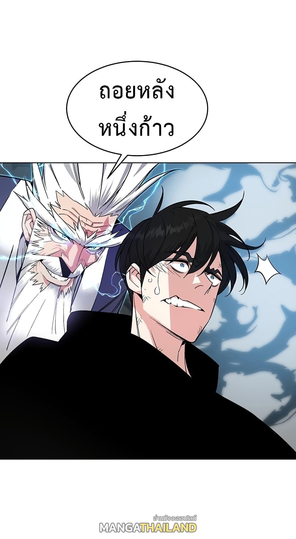 Heavenly Demon Instructor ตอนที่ 4 แปลไทย รูปที่ 39