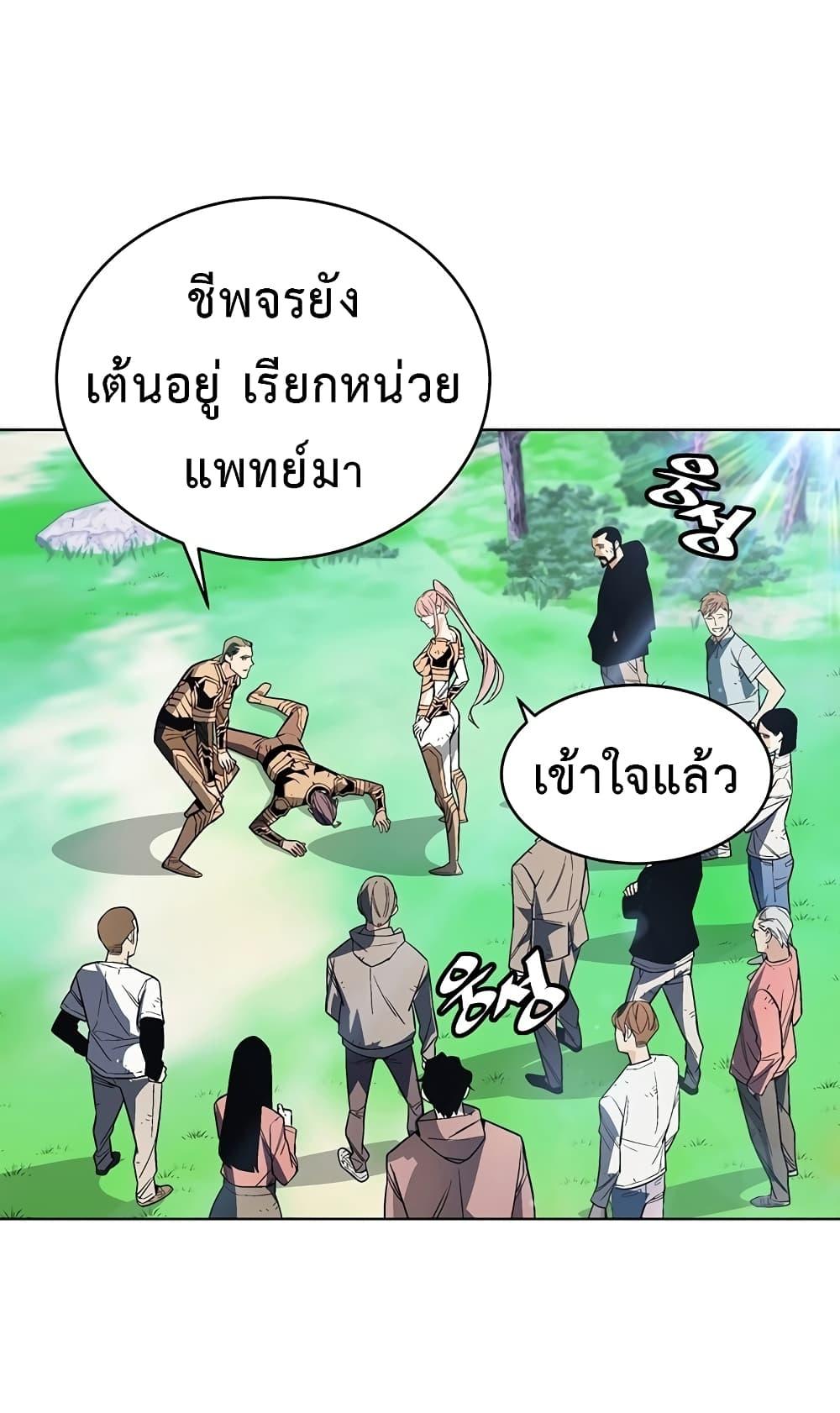 Heavenly Demon Instructor ตอนที่ 4 แปลไทย รูปที่ 59