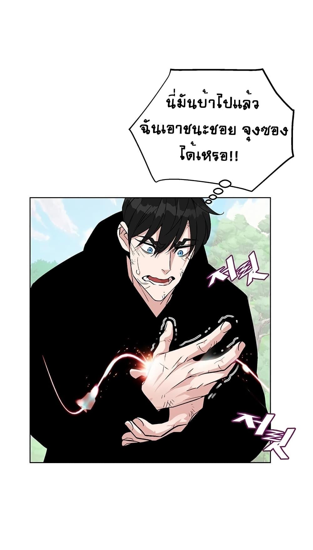 Heavenly Demon Instructor ตอนที่ 4 แปลไทย รูปที่ 60