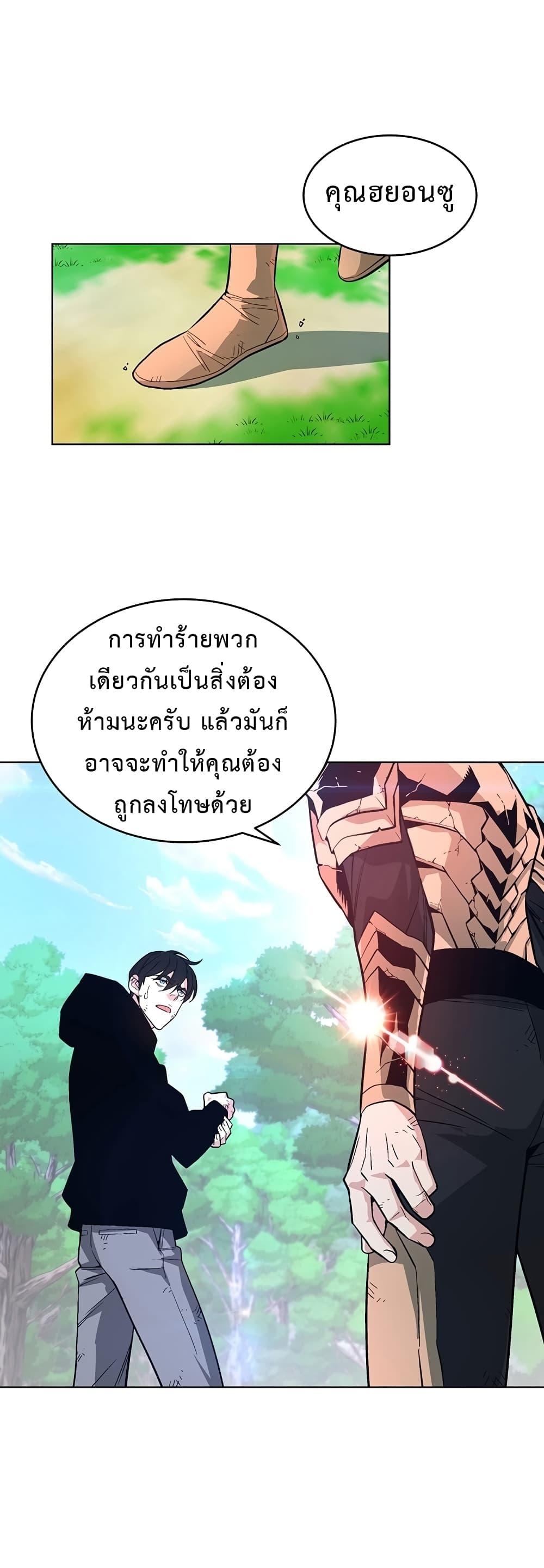 Heavenly Demon Instructor ตอนที่ 4 แปลไทย รูปที่ 61