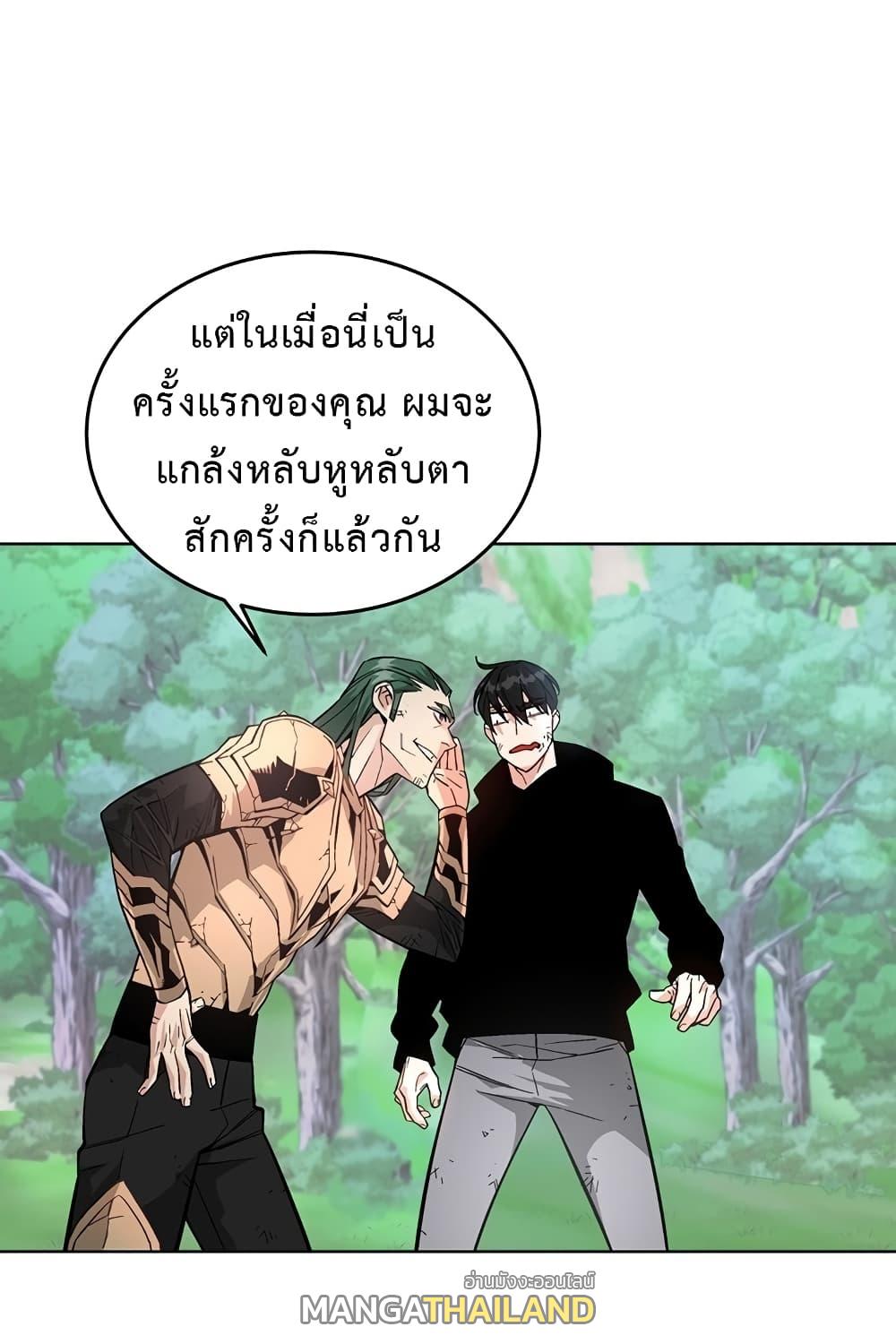 Heavenly Demon Instructor ตอนที่ 4 แปลไทย รูปที่ 62