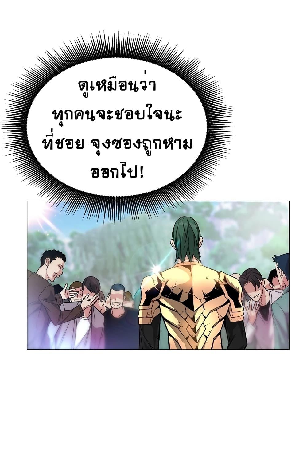 Heavenly Demon Instructor ตอนที่ 4 แปลไทย รูปที่ 64