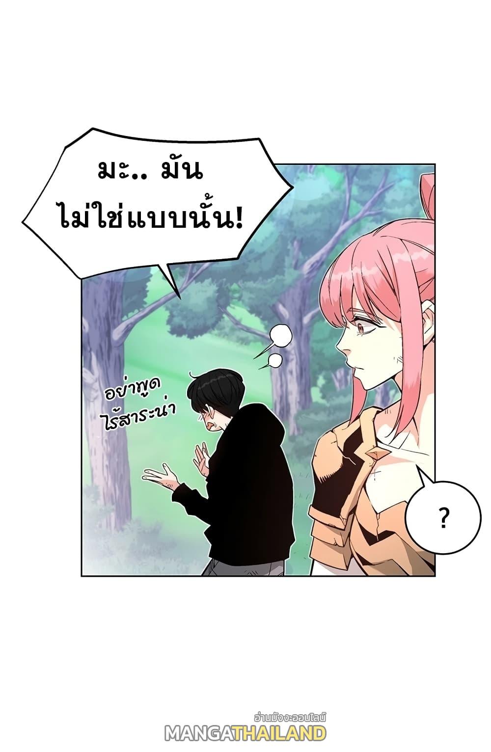 Heavenly Demon Instructor ตอนที่ 4 แปลไทย รูปที่ 69