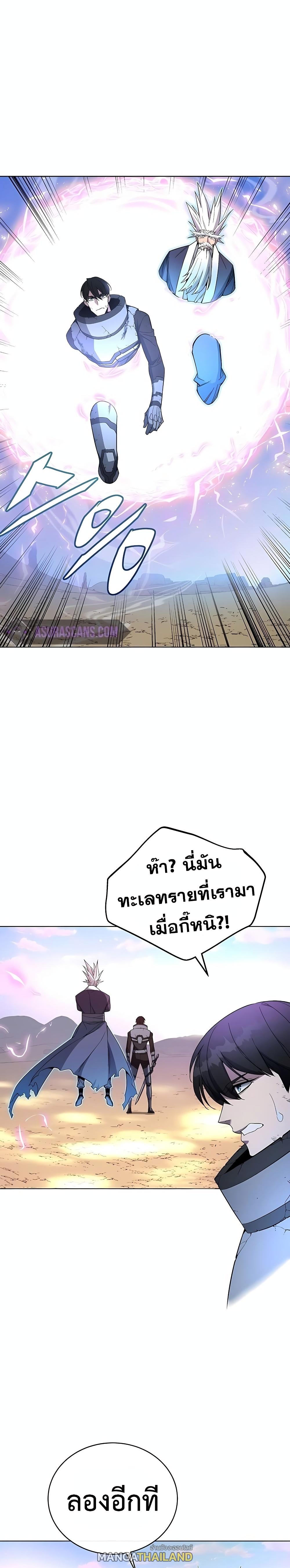 Heavenly Demon Instructor ตอนที่ 40 แปลไทย รูปที่ 1