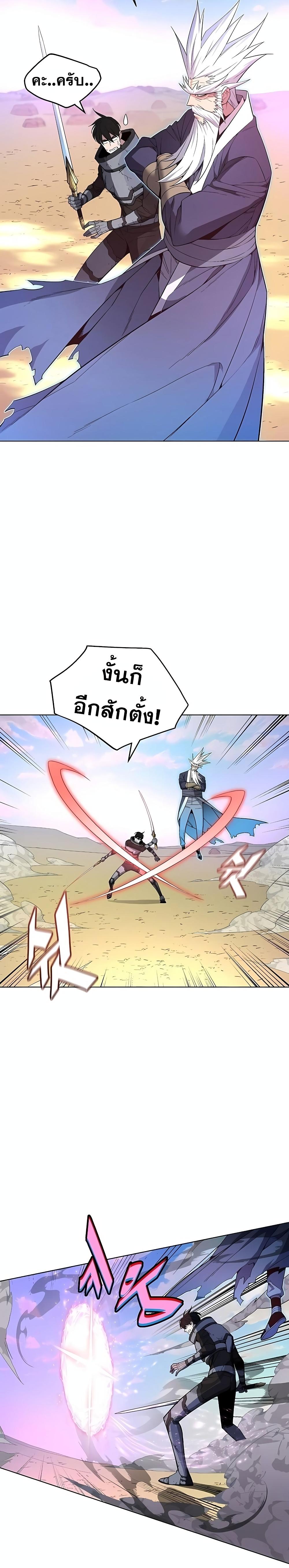 Heavenly Demon Instructor ตอนที่ 40 แปลไทย รูปที่ 2