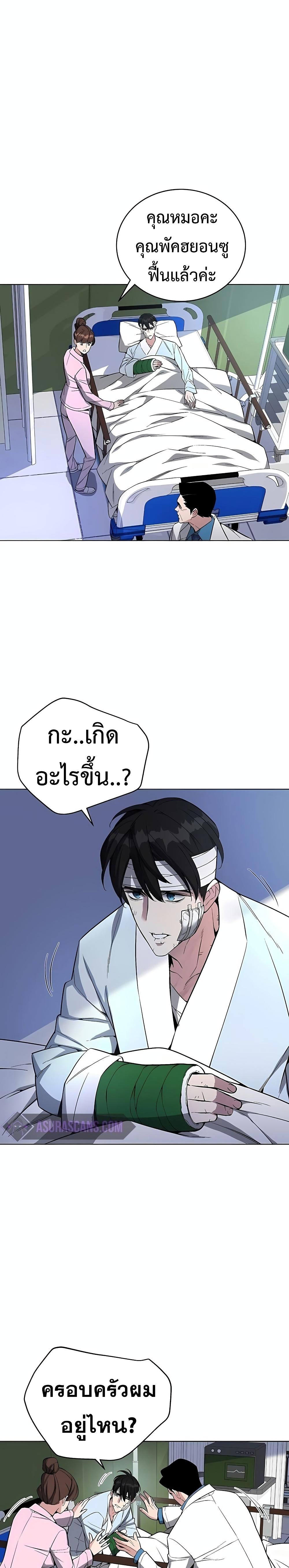 Heavenly Demon Instructor ตอนที่ 40 แปลไทย รูปที่ 24