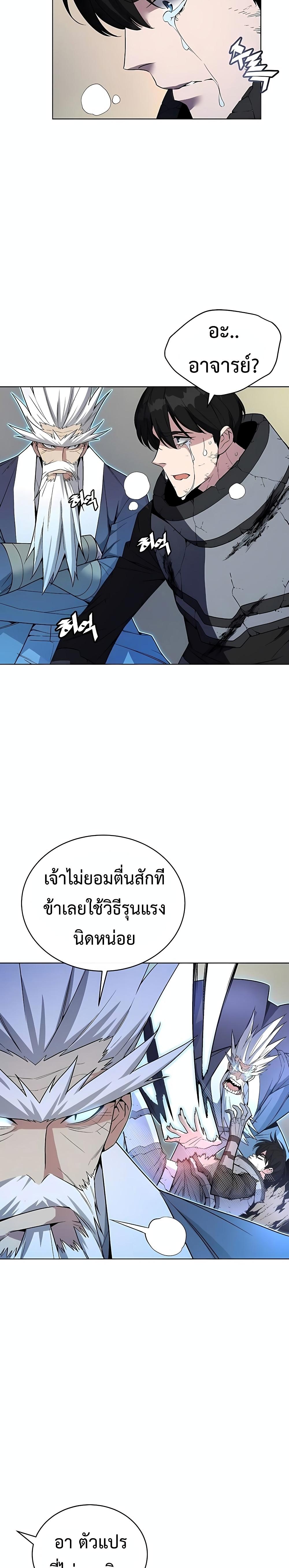 Heavenly Demon Instructor ตอนที่ 40 แปลไทย รูปที่ 29