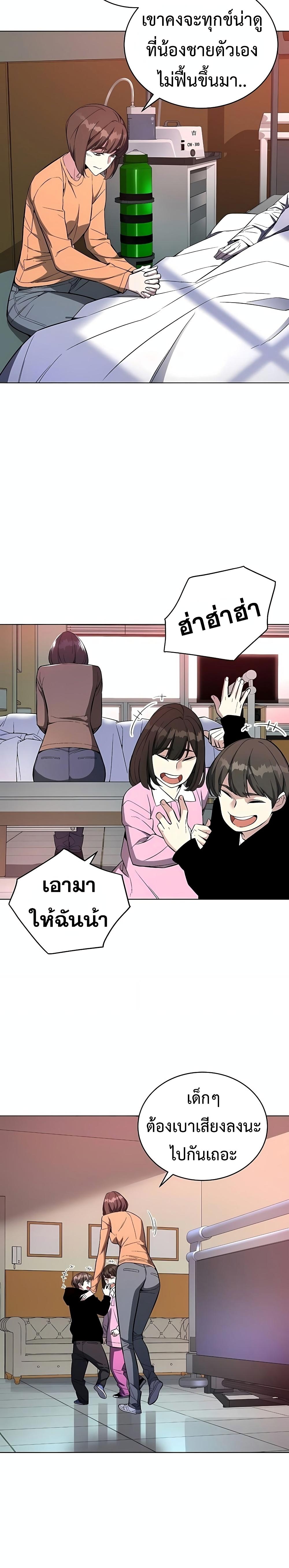 Heavenly Demon Instructor ตอนที่ 40 แปลไทย รูปที่ 5