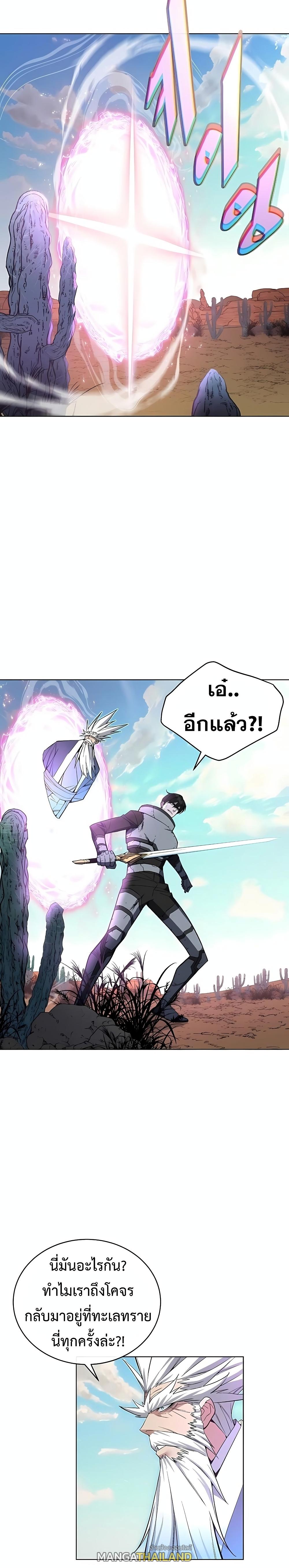 Heavenly Demon Instructor ตอนที่ 40 แปลไทย รูปที่ 7