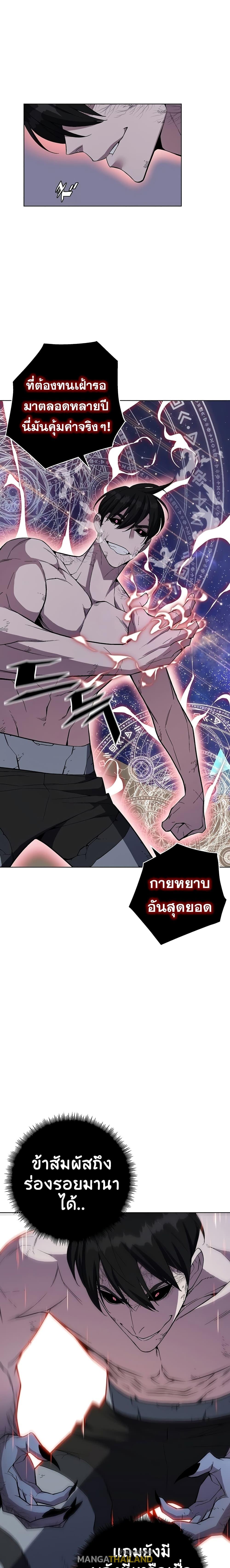 Heavenly Demon Instructor ตอนที่ 41 แปลไทย รูปที่ 15