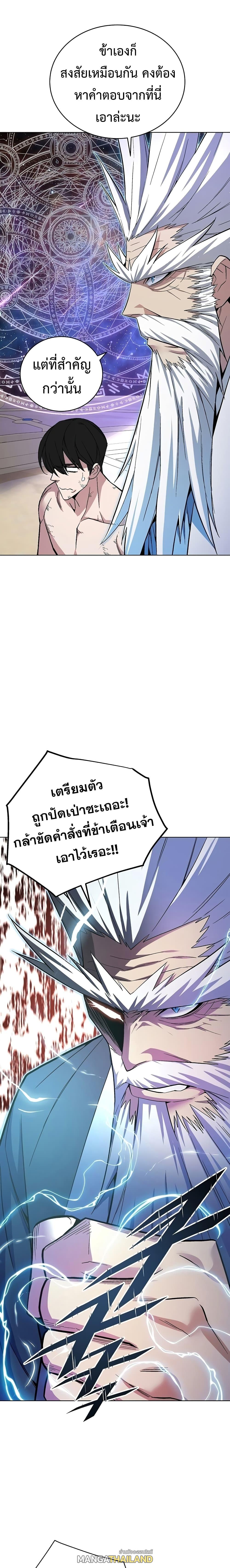 Heavenly Demon Instructor ตอนที่ 41 แปลไทย รูปที่ 19