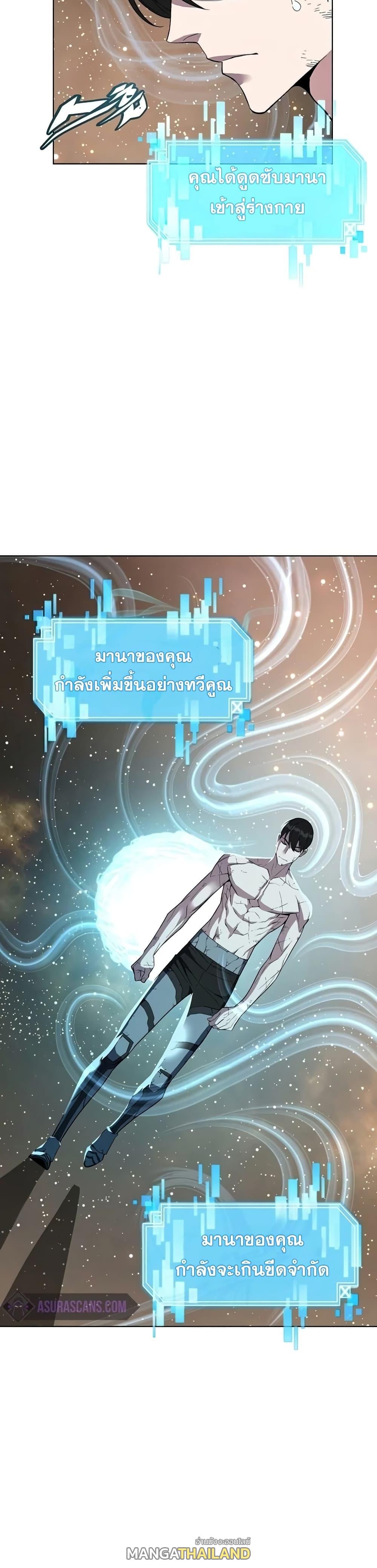 Heavenly Demon Instructor ตอนที่ 42 แปลไทย รูปที่ 10