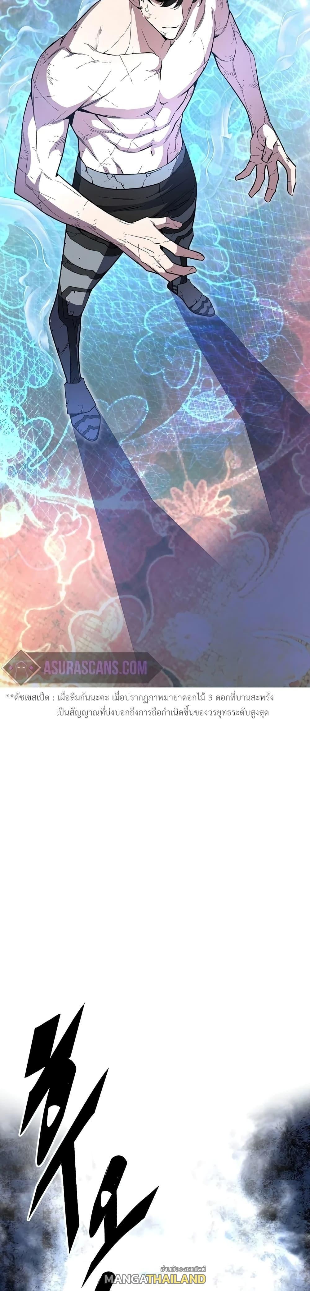 Heavenly Demon Instructor ตอนที่ 42 แปลไทย รูปที่ 19