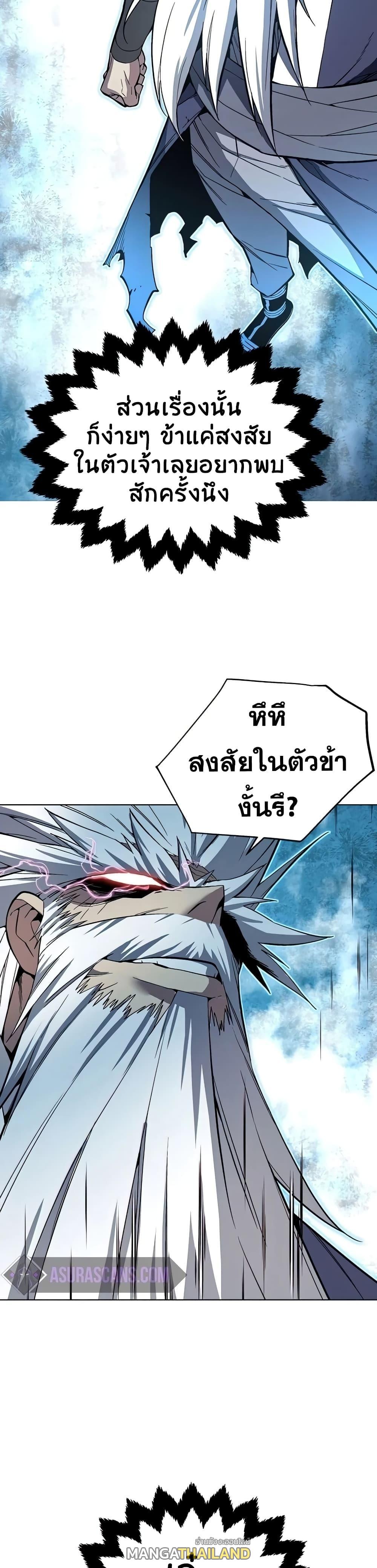 Heavenly Demon Instructor ตอนที่ 42 แปลไทย รูปที่ 31