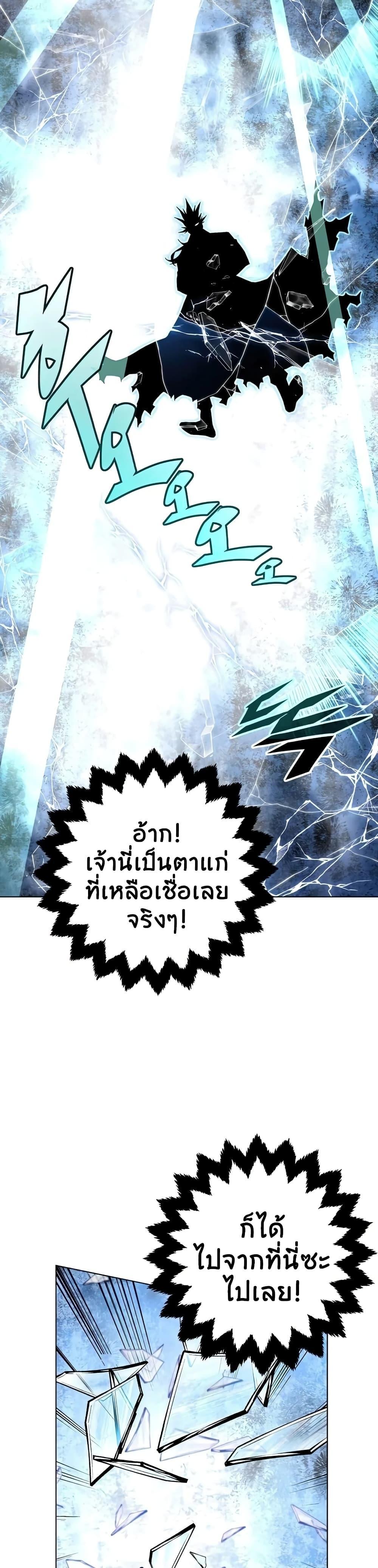 Heavenly Demon Instructor ตอนที่ 42 แปลไทย รูปที่ 34