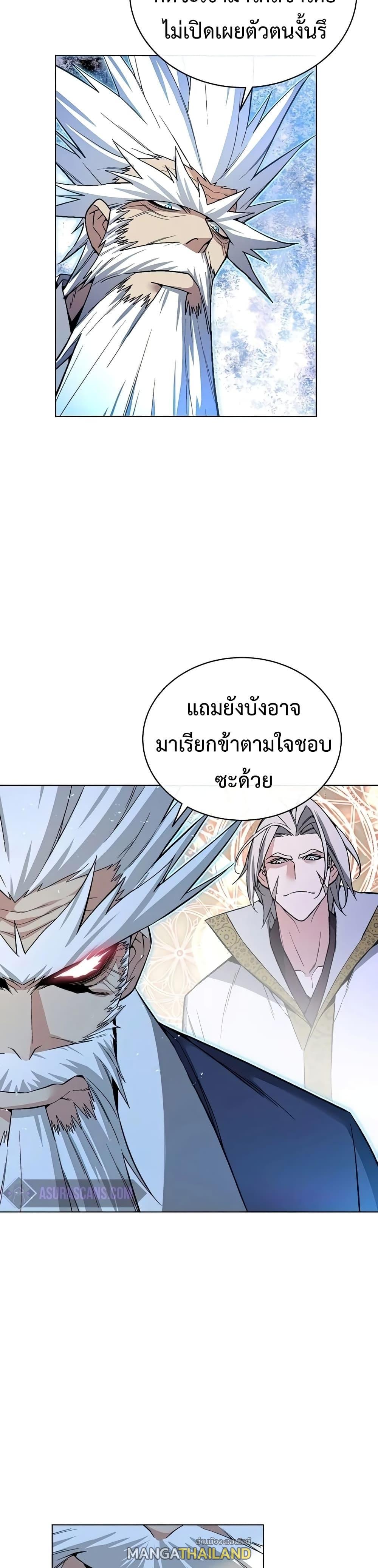 Heavenly Demon Instructor ตอนที่ 42 แปลไทย รูปที่ 36