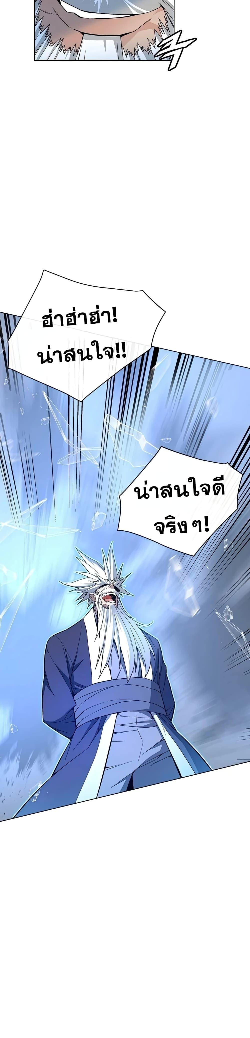 Heavenly Demon Instructor ตอนที่ 42 แปลไทย รูปที่ 37