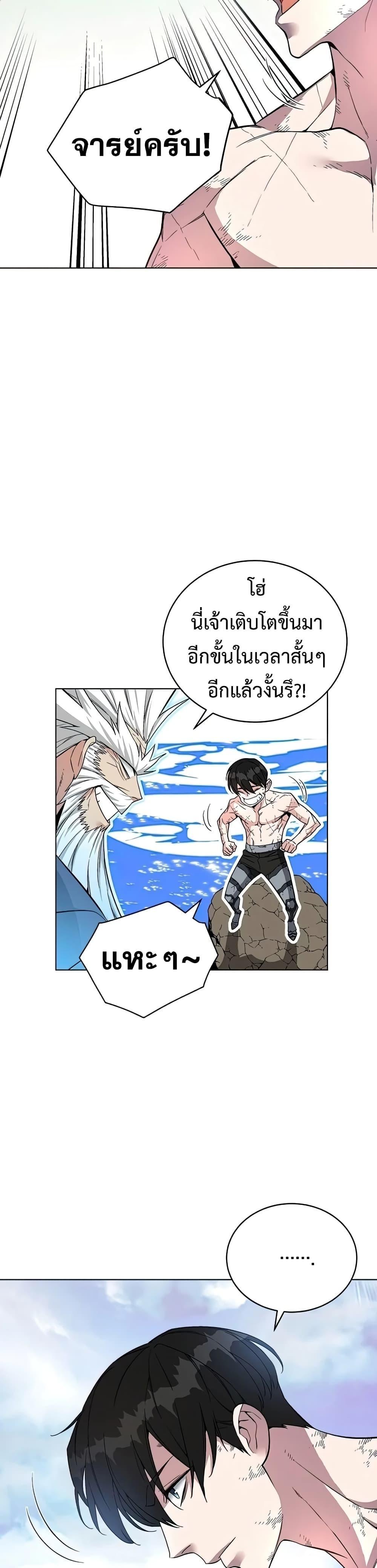 Heavenly Demon Instructor ตอนที่ 42 แปลไทย รูปที่ 44