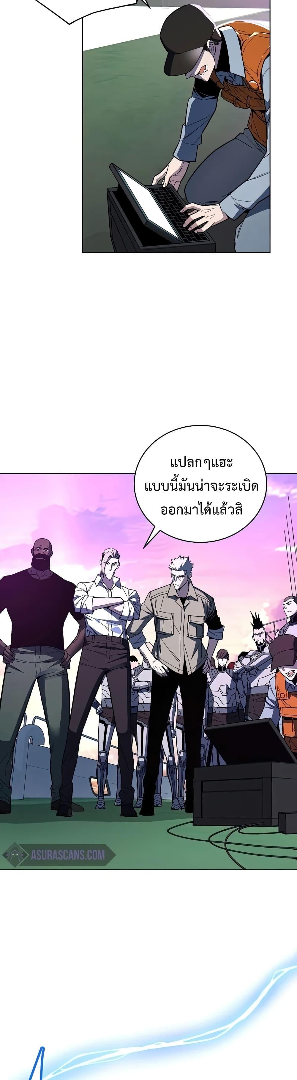 Heavenly Demon Instructor ตอนที่ 43 แปลไทย รูปที่ 16