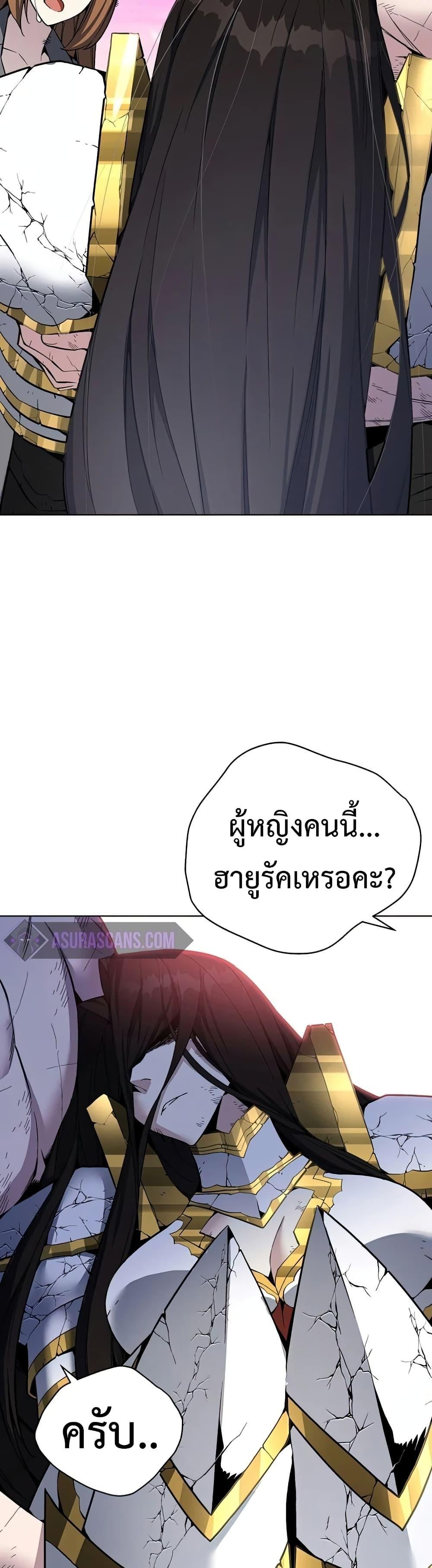 Heavenly Demon Instructor ตอนที่ 43 แปลไทย รูปที่ 26