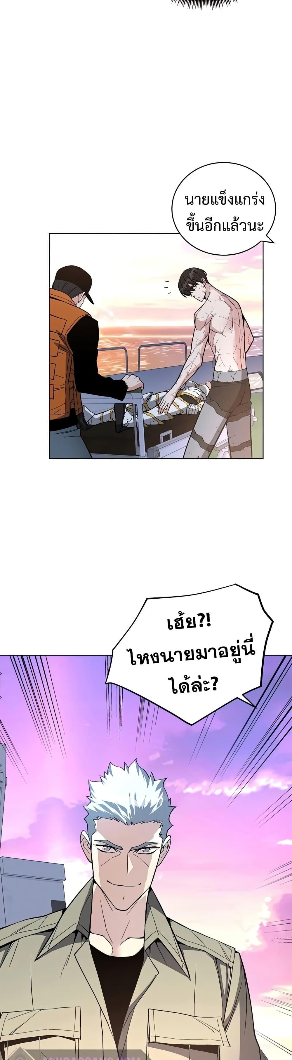 Heavenly Demon Instructor ตอนที่ 43 แปลไทย รูปที่ 29