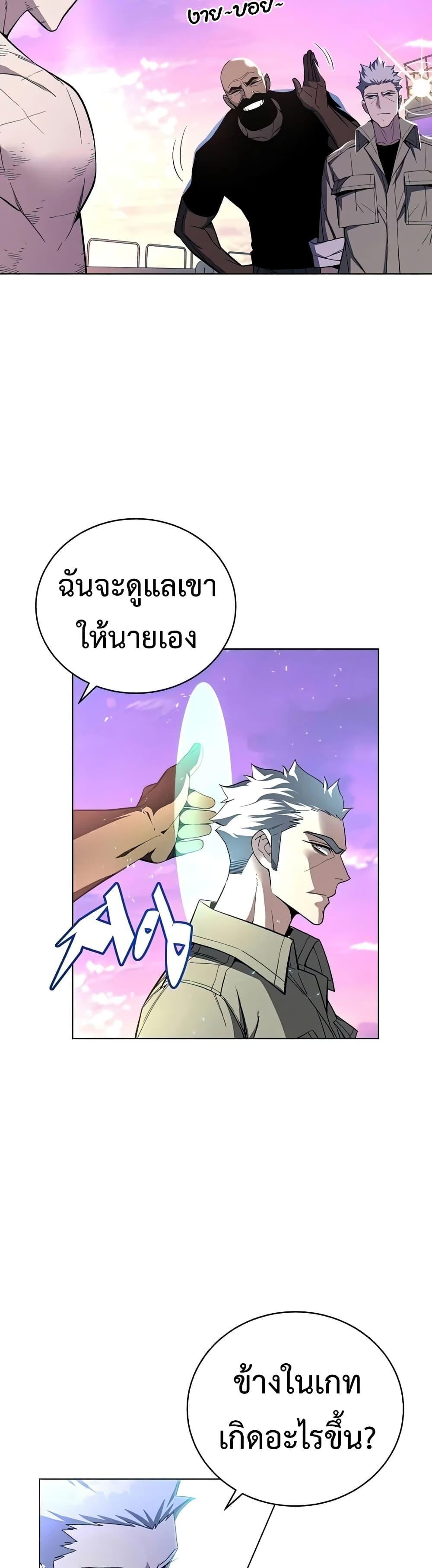 Heavenly Demon Instructor ตอนที่ 43 แปลไทย รูปที่ 31