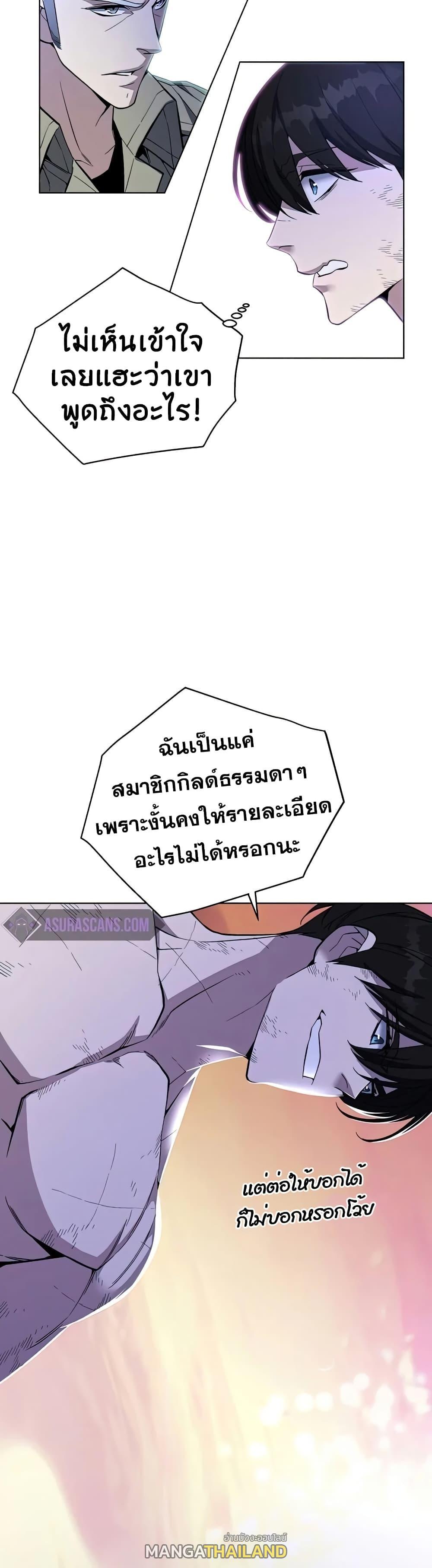 Heavenly Demon Instructor ตอนที่ 43 แปลไทย รูปที่ 32