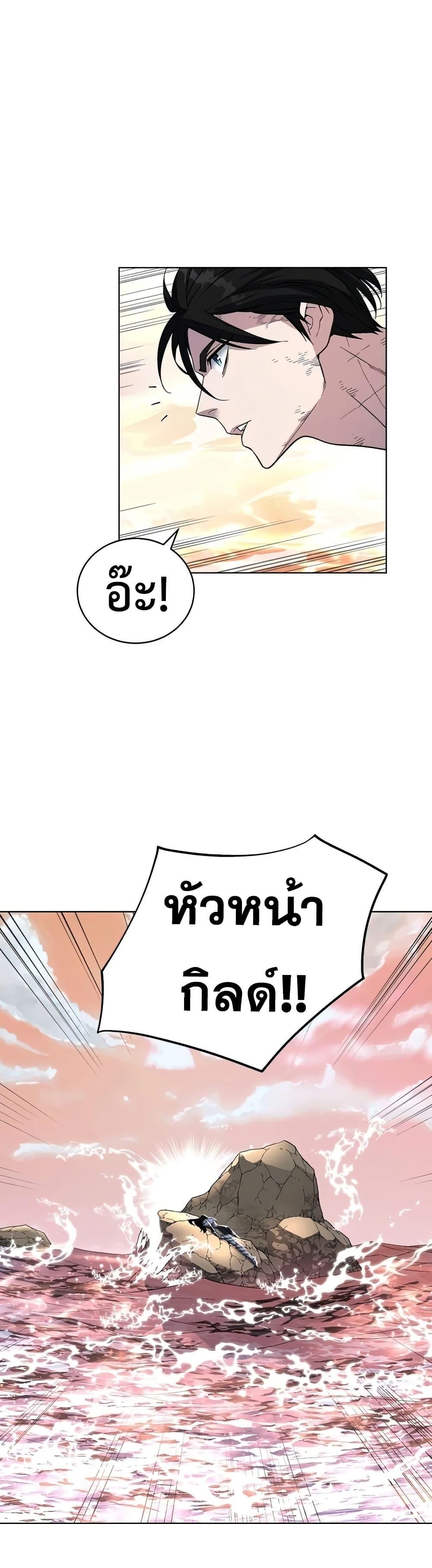 Heavenly Demon Instructor ตอนที่ 43 แปลไทย รูปที่ 7