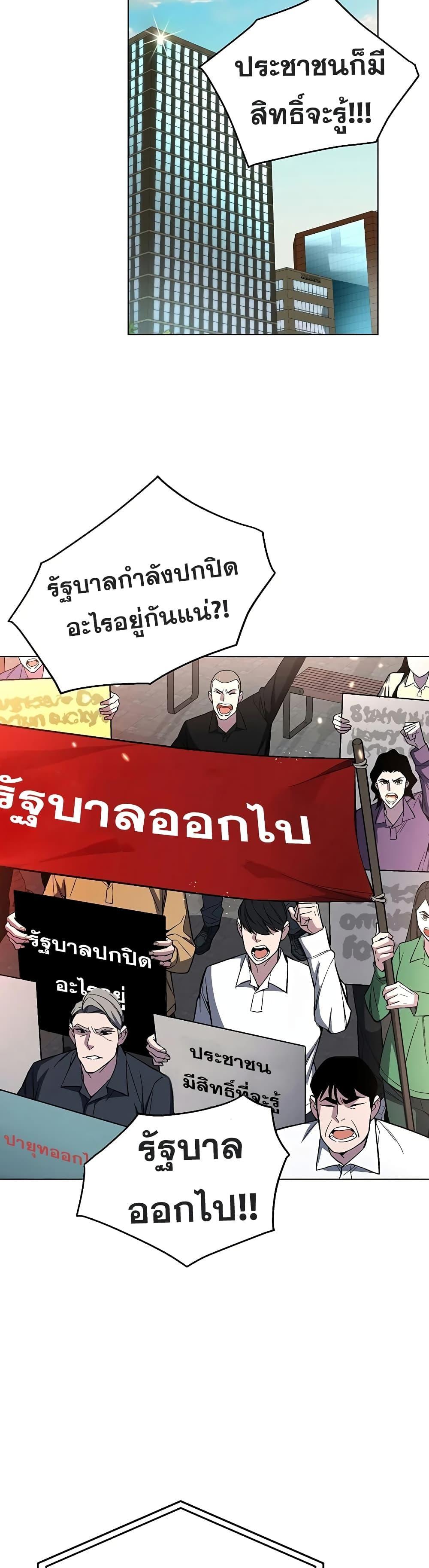 Heavenly Demon Instructor ตอนที่ 44 แปลไทย รูปที่ 12