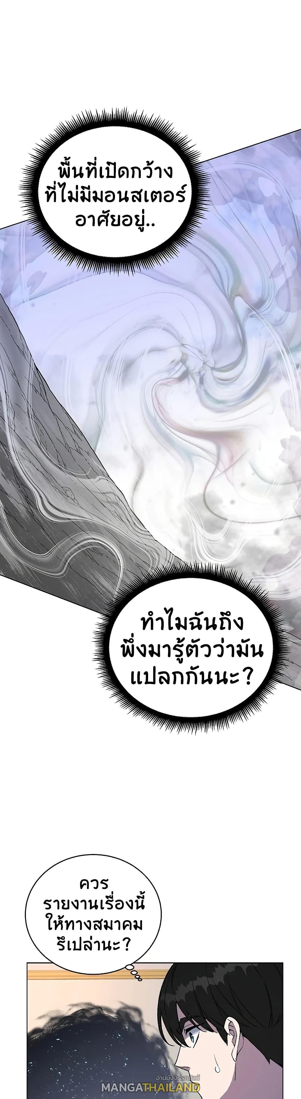 Heavenly Demon Instructor ตอนที่ 44 แปลไทย รูปที่ 16