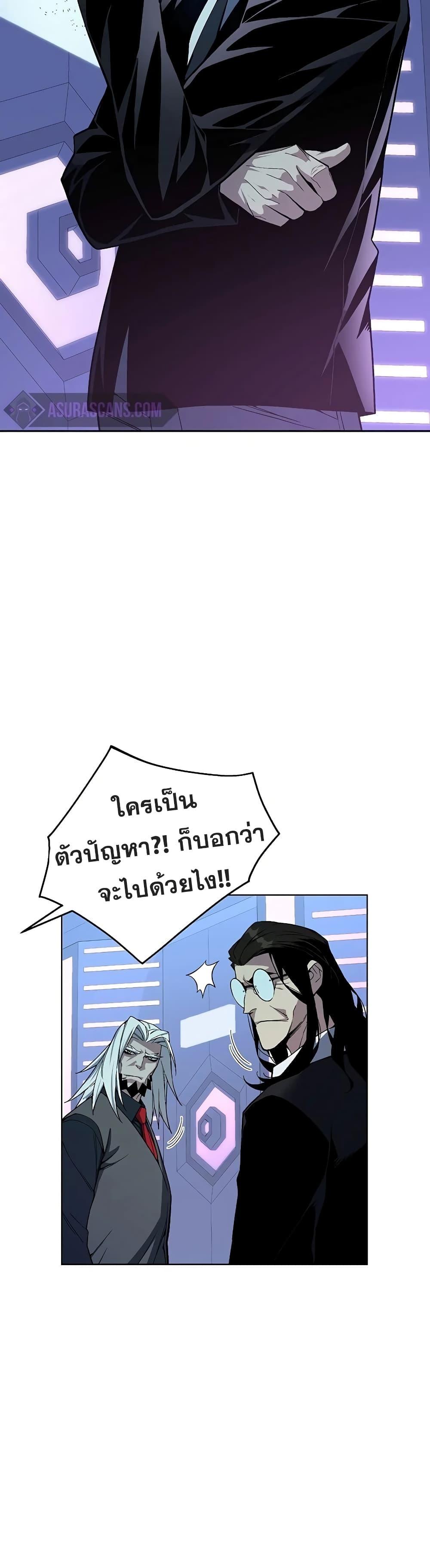 Heavenly Demon Instructor ตอนที่ 44 แปลไทย รูปที่ 34