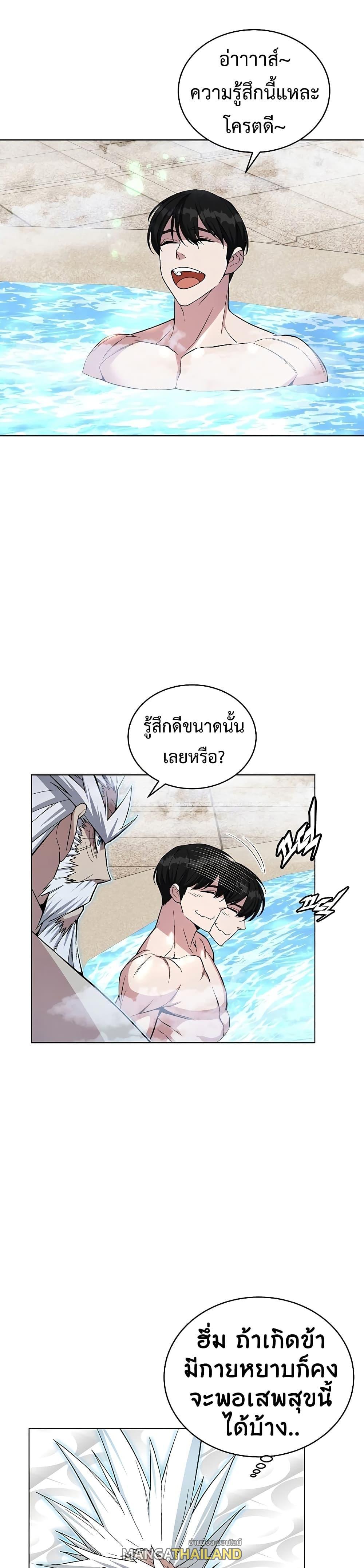 Heavenly Demon Instructor ตอนที่ 47 แปลไทย รูปที่ 48