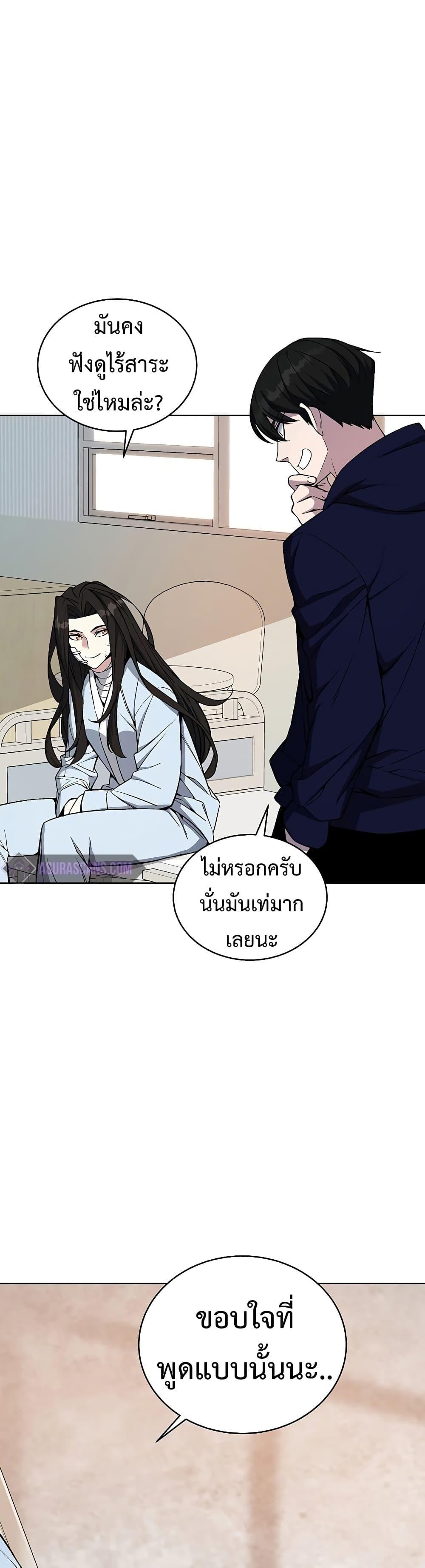 Heavenly Demon Instructor ตอนที่ 48 แปลไทย รูปที่ 11