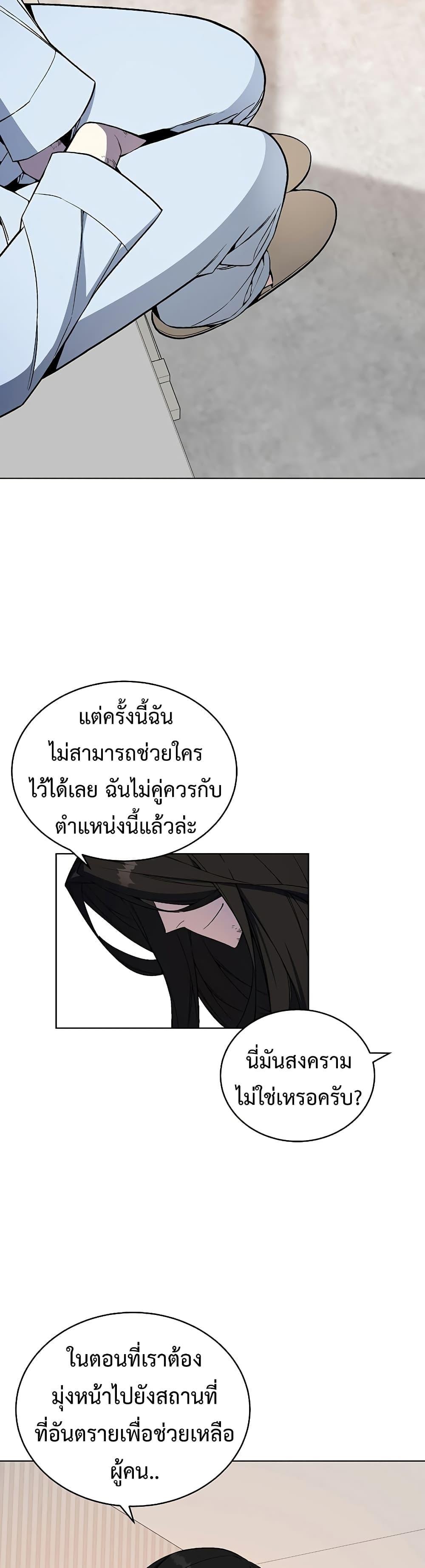 Heavenly Demon Instructor ตอนที่ 48 แปลไทย รูปที่ 12