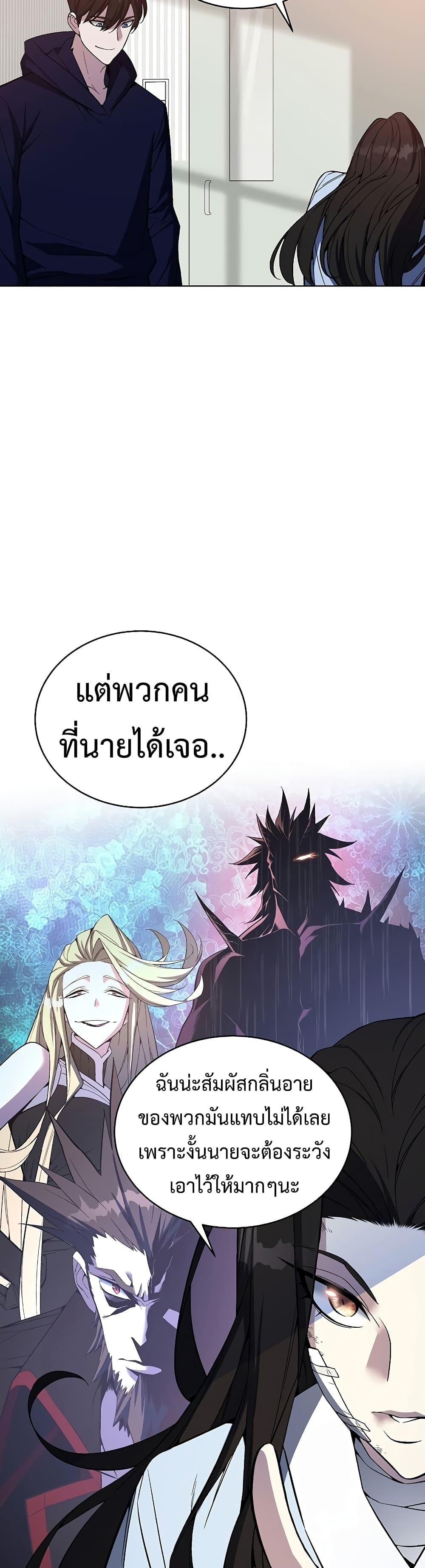 Heavenly Demon Instructor ตอนที่ 48 แปลไทย รูปที่ 18