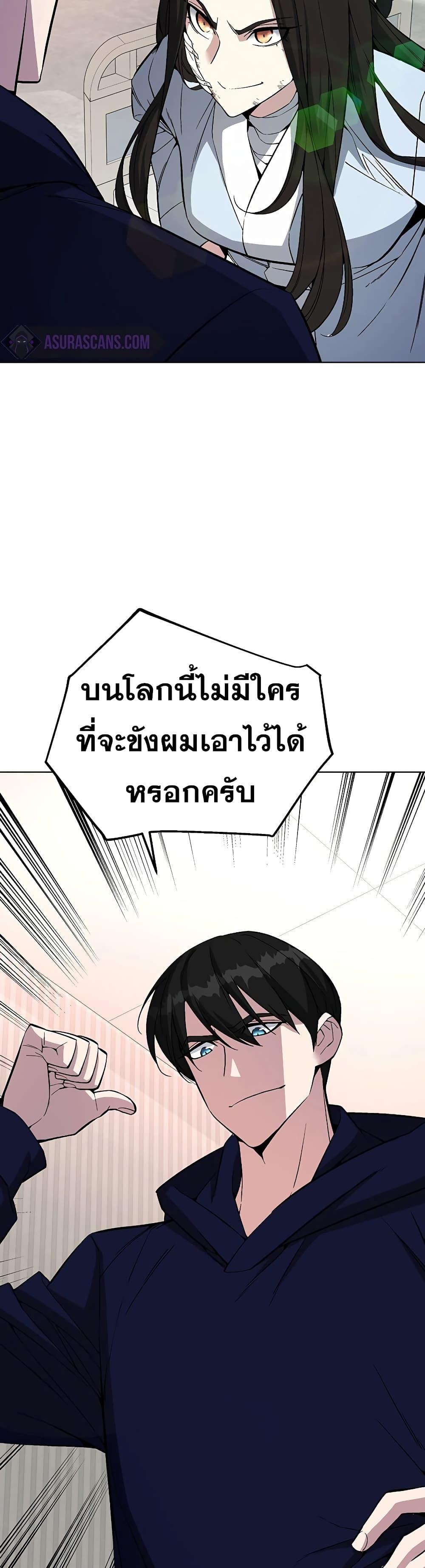 Heavenly Demon Instructor ตอนที่ 48 แปลไทย รูปที่ 20