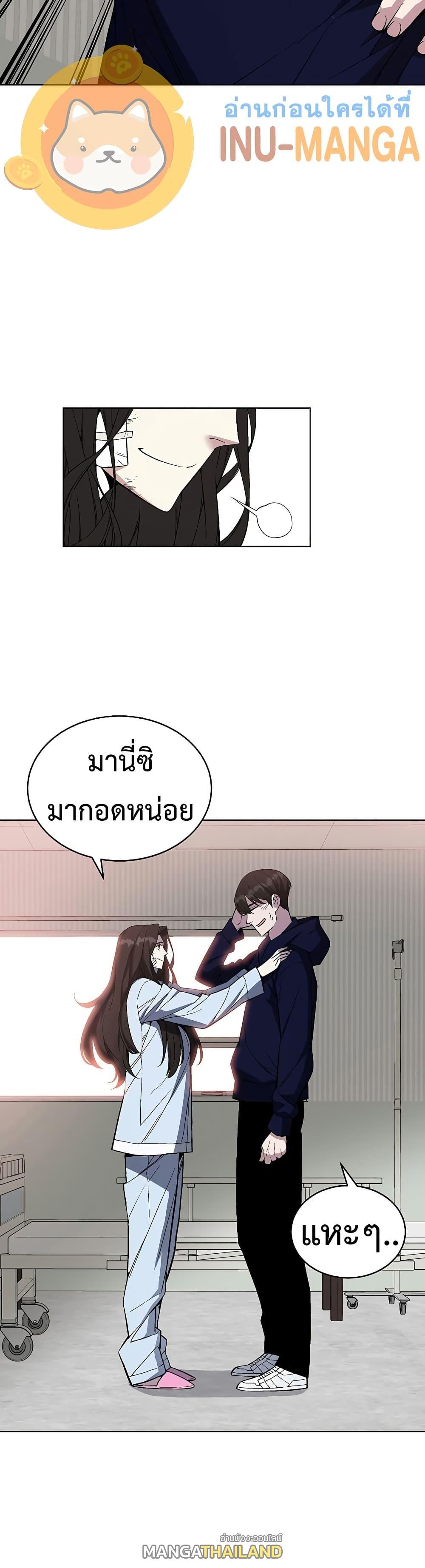 Heavenly Demon Instructor ตอนที่ 48 แปลไทย รูปที่ 21