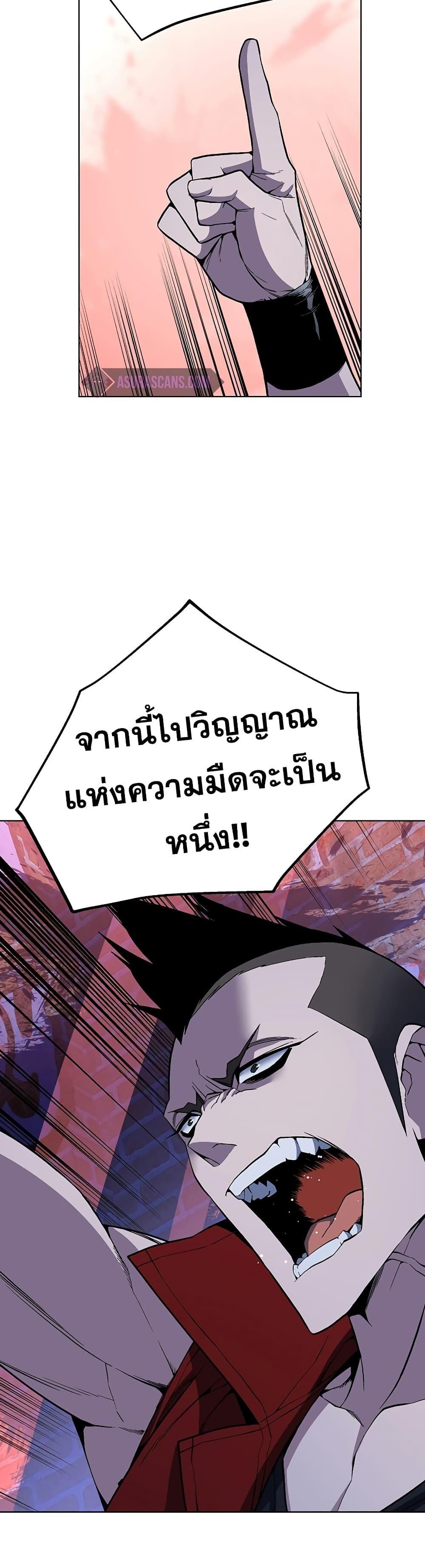 Heavenly Demon Instructor ตอนที่ 48 แปลไทย รูปที่ 28