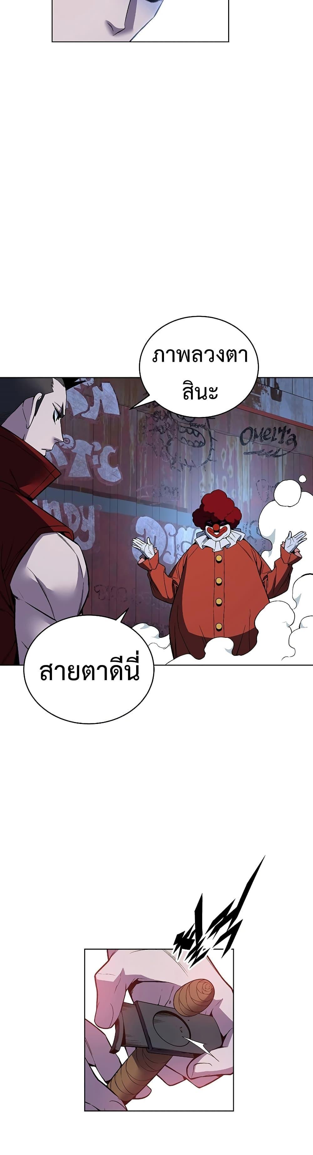 Heavenly Demon Instructor ตอนที่ 48 แปลไทย รูปที่ 40